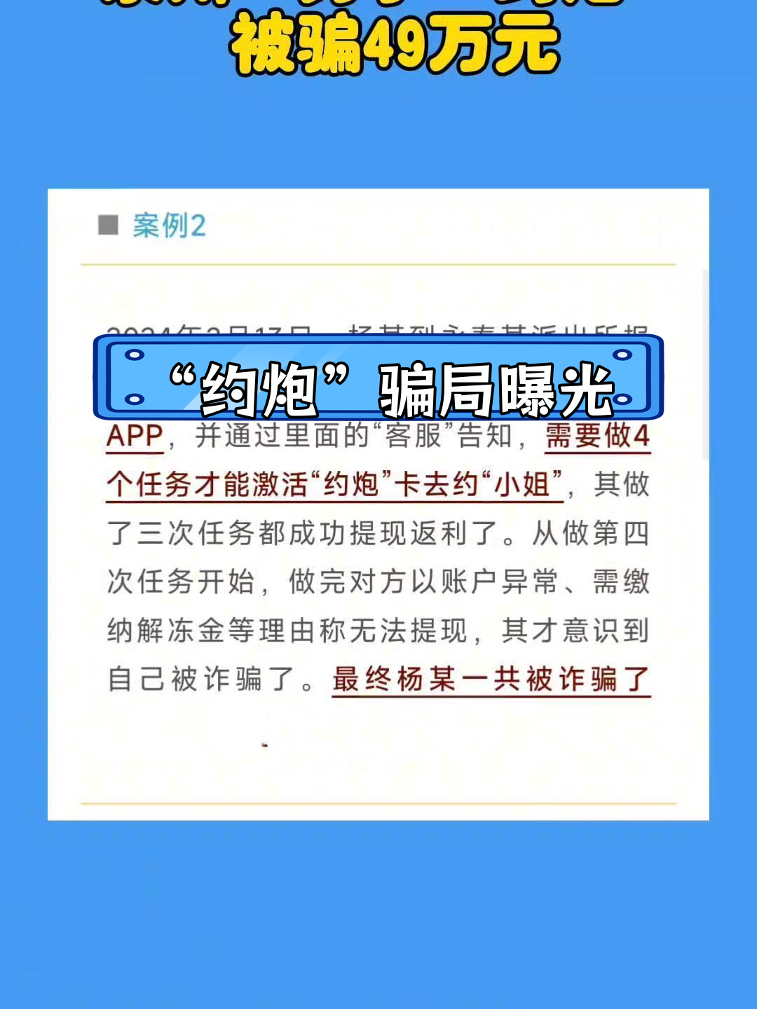 包含火币投资骗局被揭发，已有超18.29人被骗！的词条